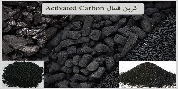 کربن-فعال-پودری-